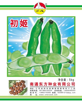 初姬